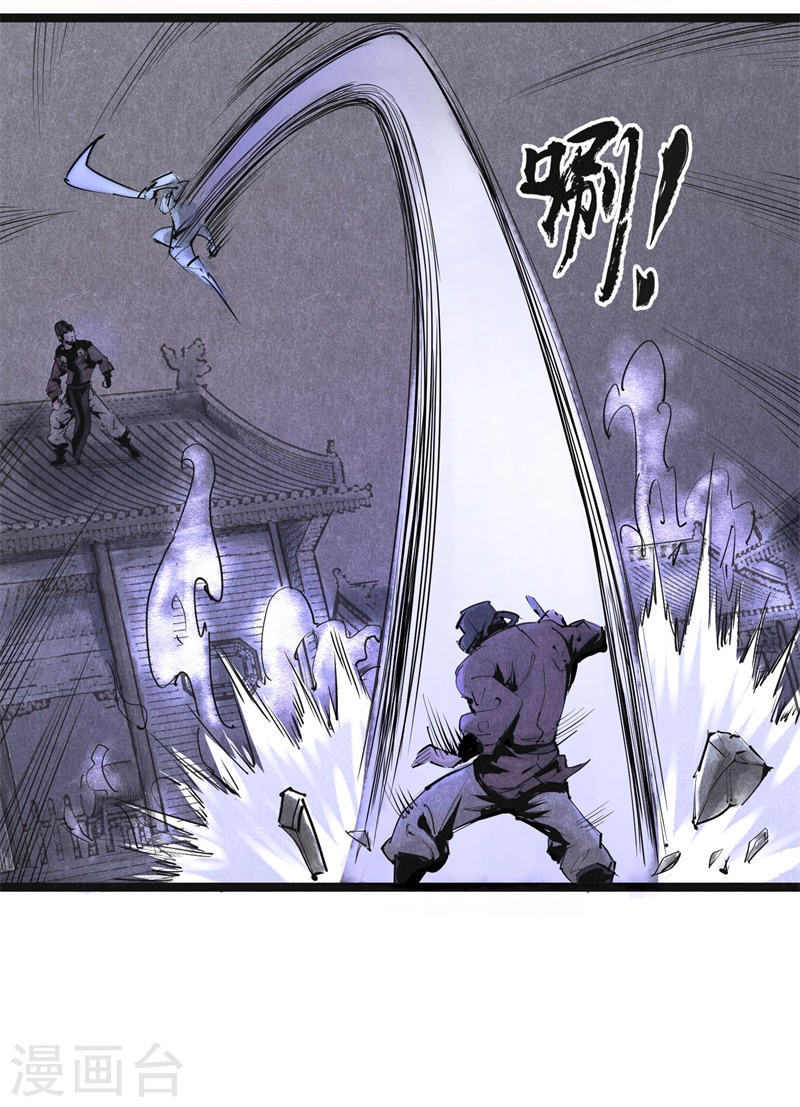 第17话失控(1)-妖捕-南辰北斗（第11张）